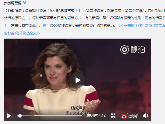TED演讲：语言如何塑造了我们的思维方式
