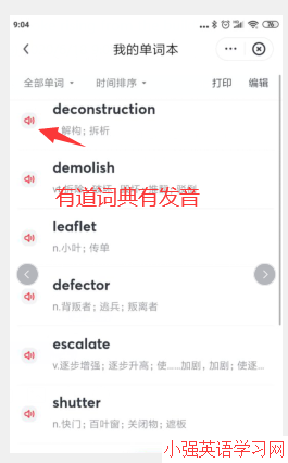 如何记忆英语单词